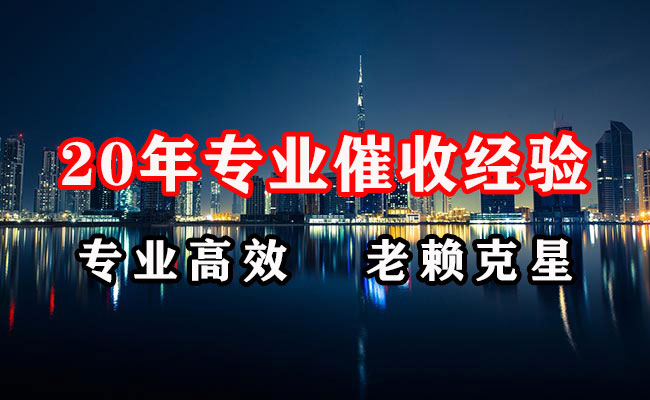 点军要账公司