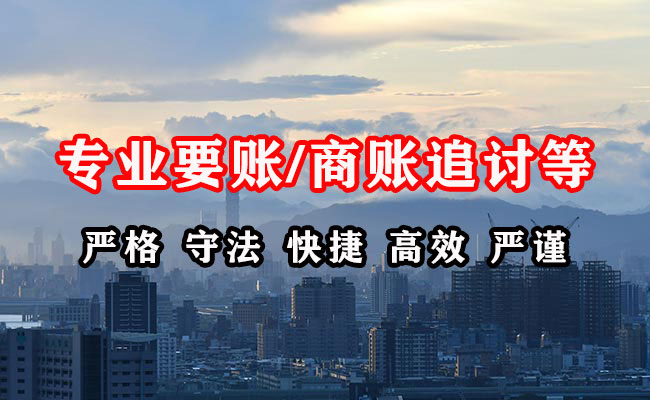 点军要账公司